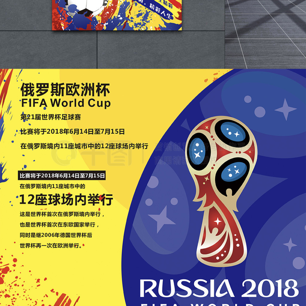 在球场