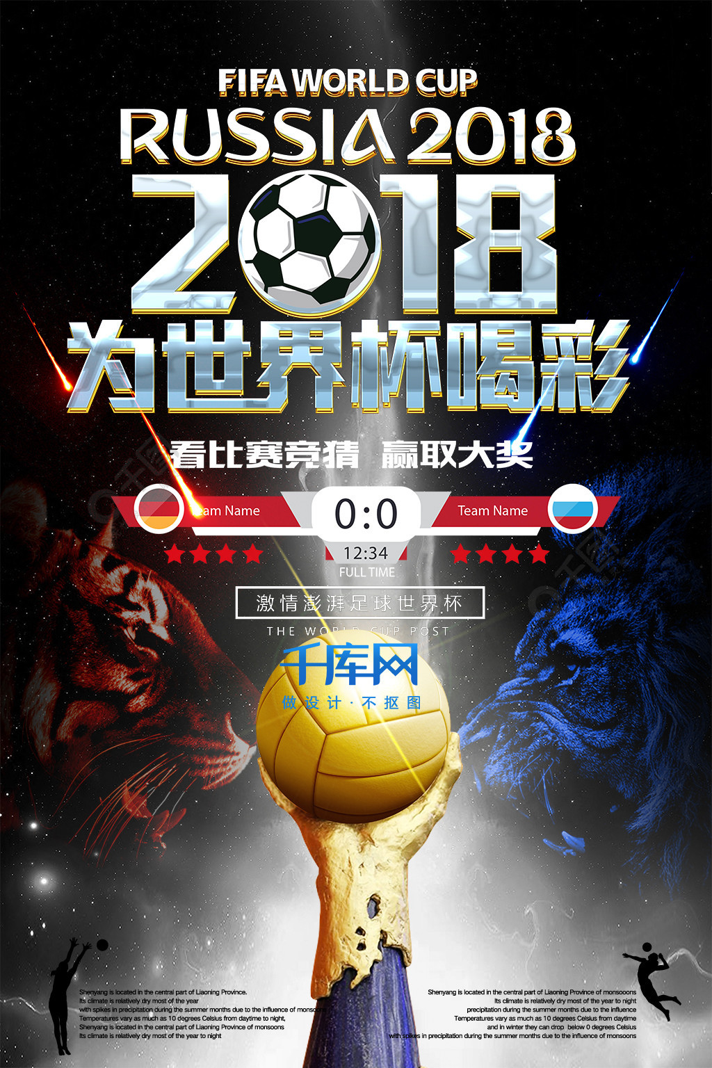 导致了球
