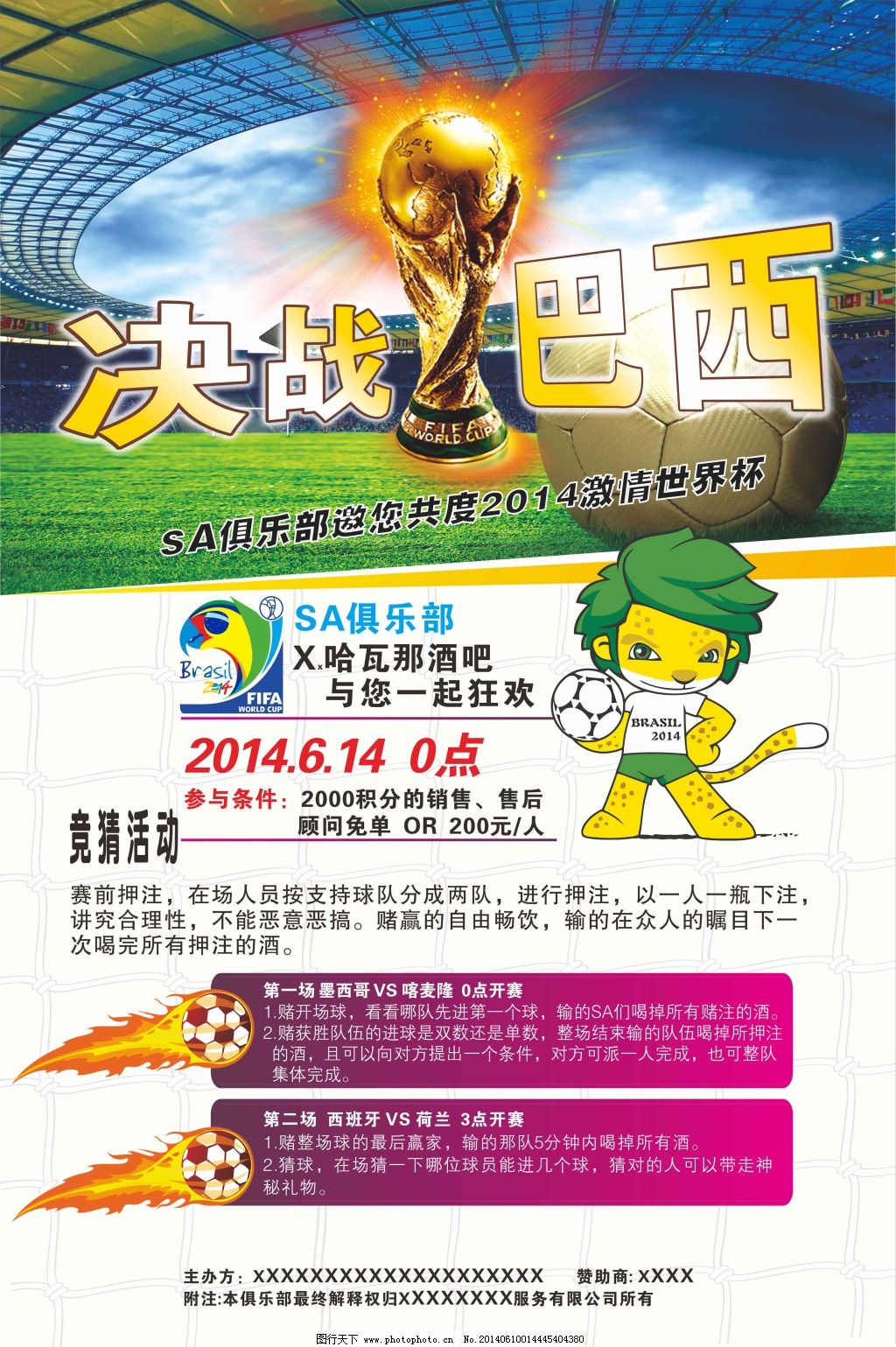 对金靴回