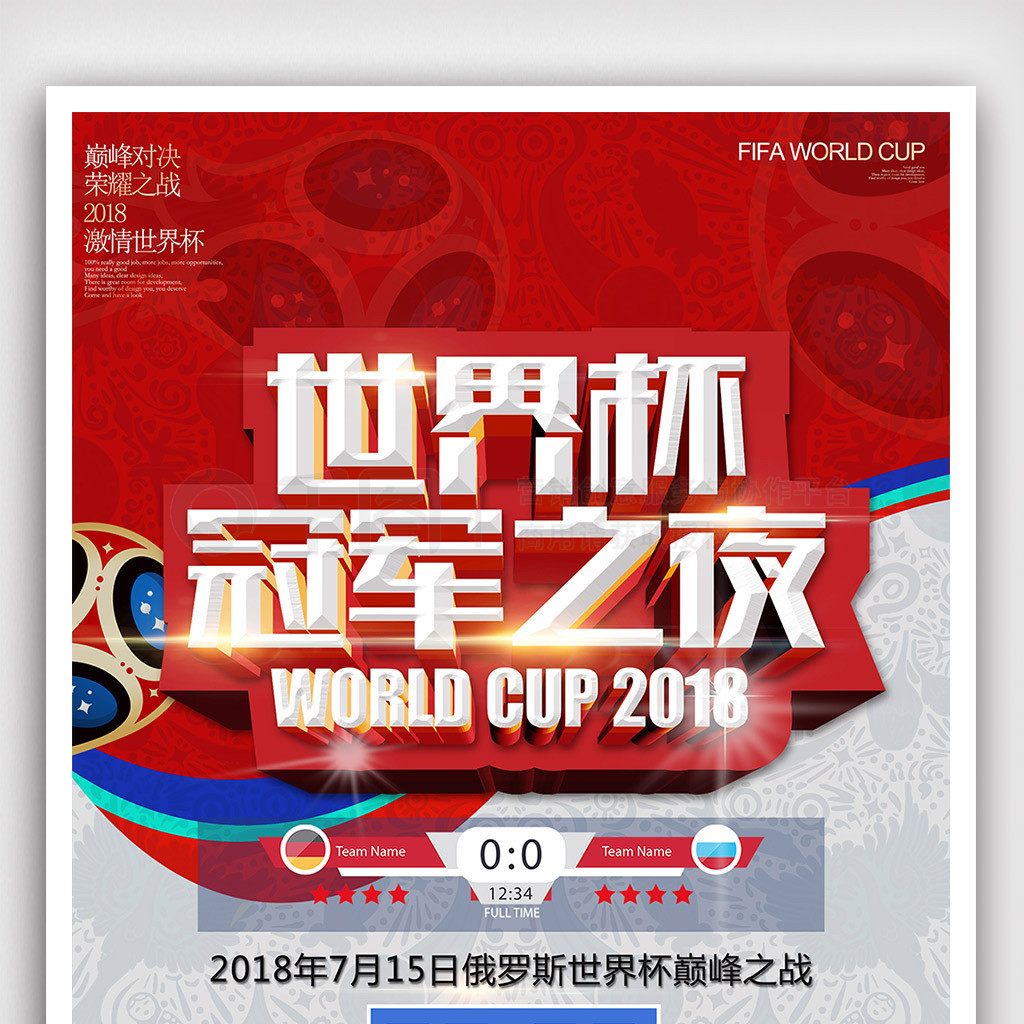 不同水