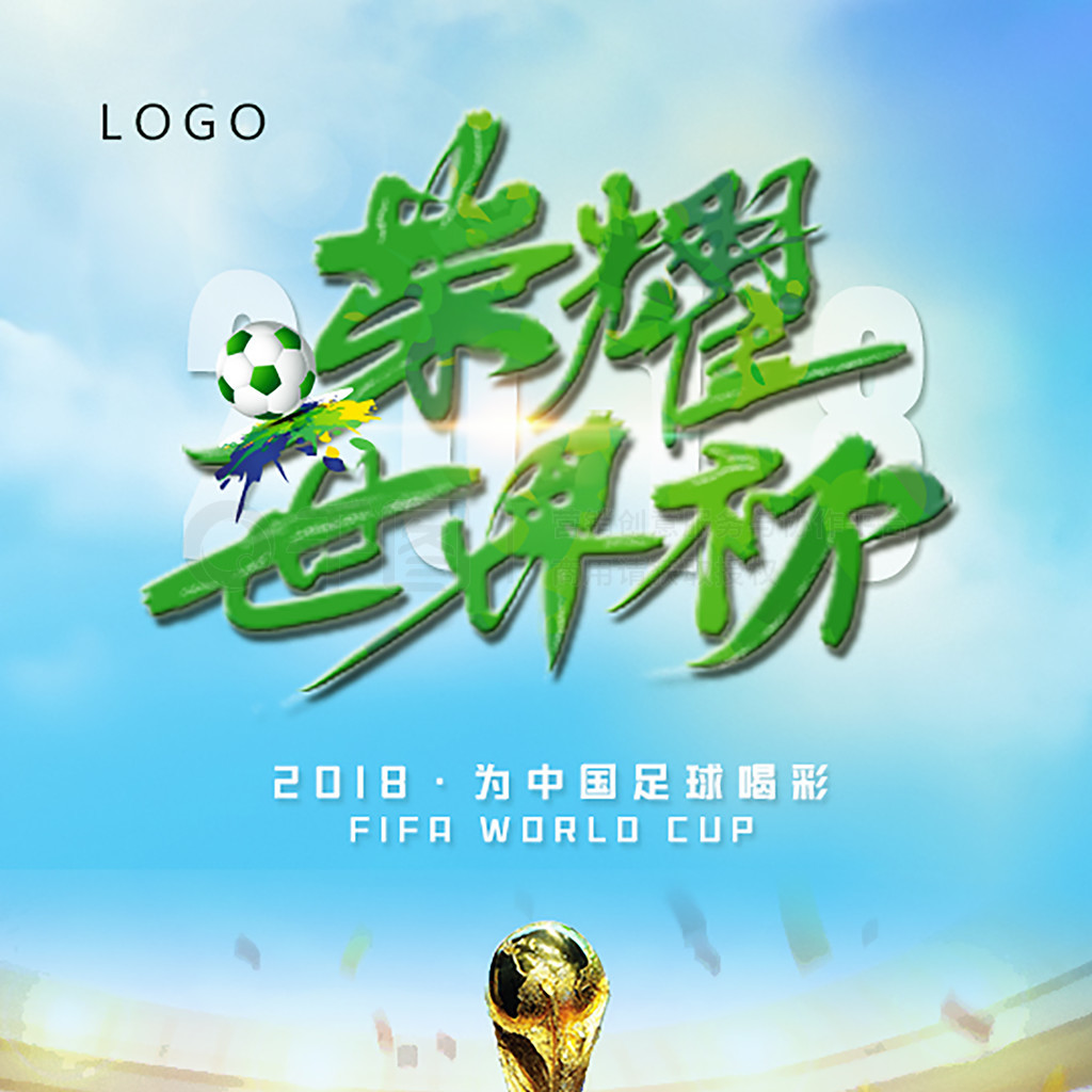 热血沸腾