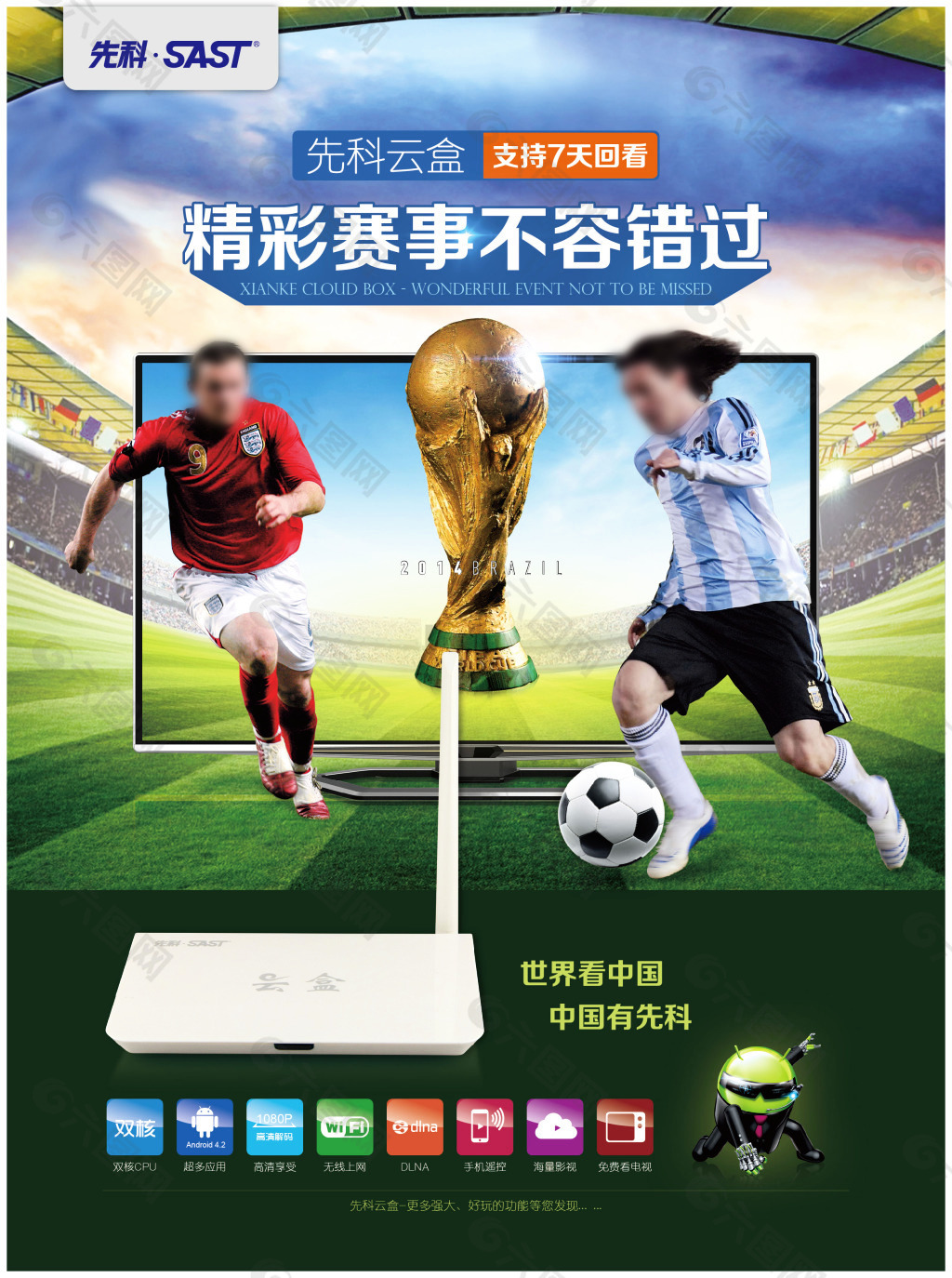 防守端的