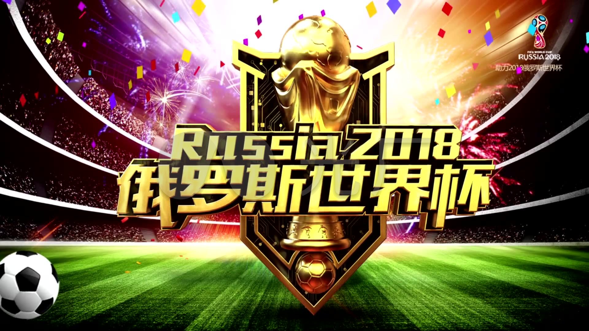 业轨迹厄沃