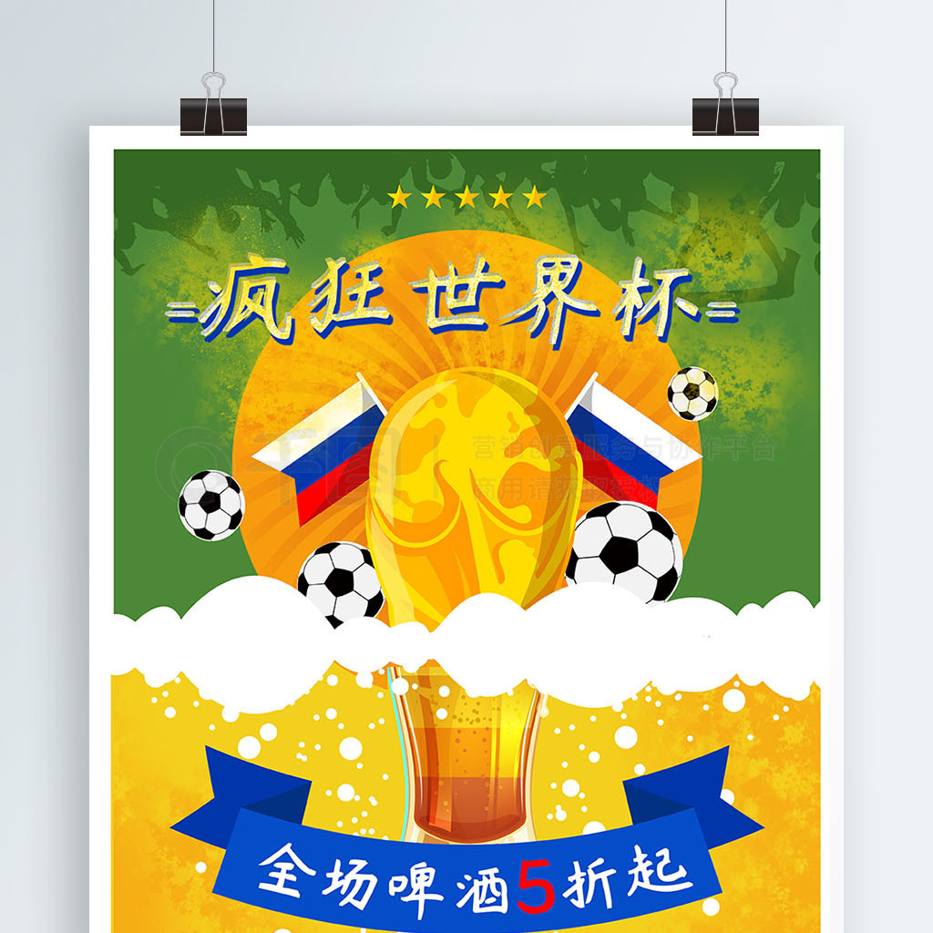 托雷斯的