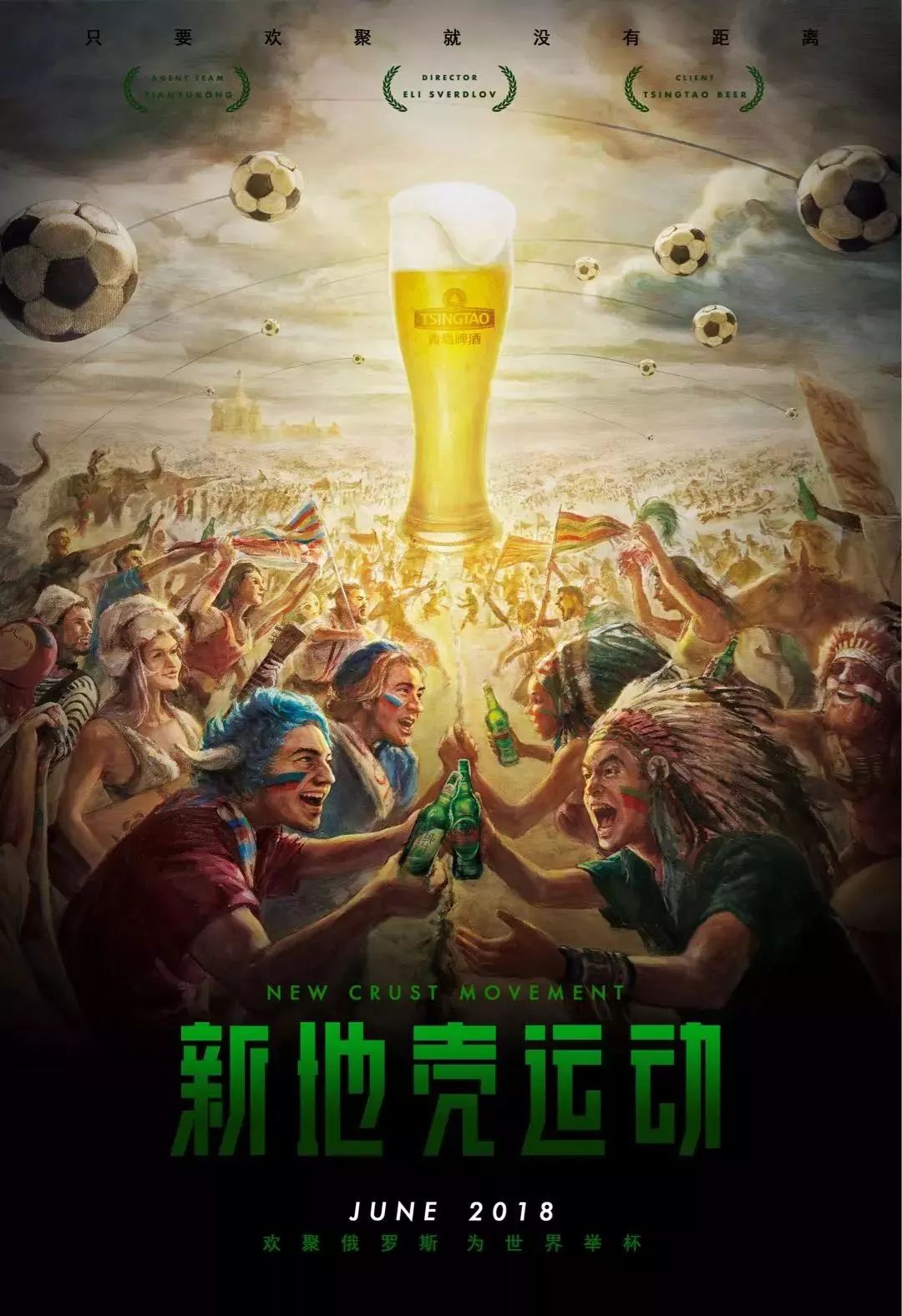 额对于正在